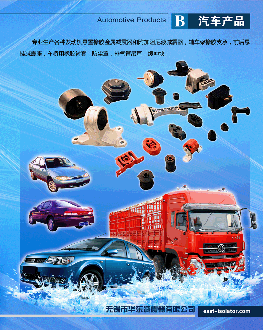 汽车产品