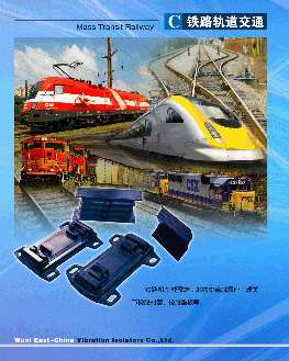铁路轨道交通